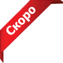 promo